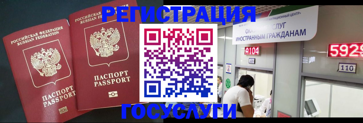 временная регистрация купить в Чайковском