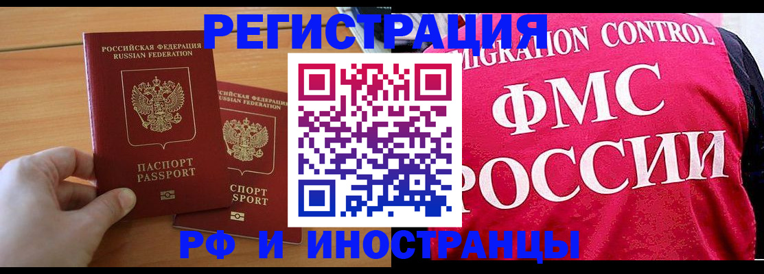 временная регистрация собственник в Чайковском