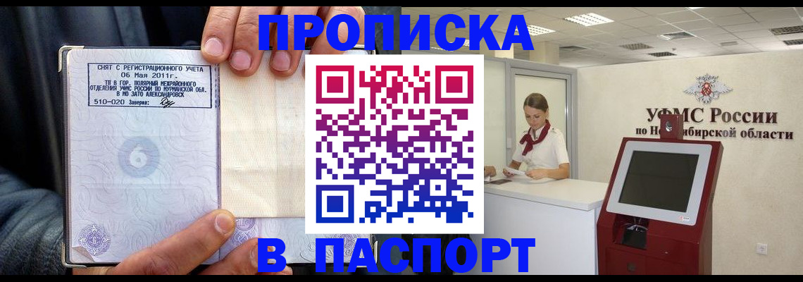 временная регистрация законно в Чайковском