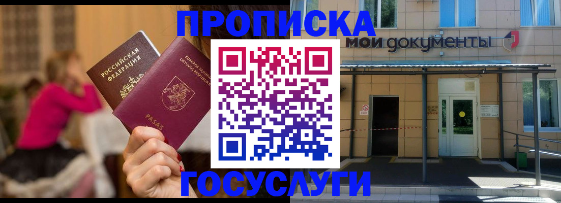 временная регистрация гарантия в Чайковском