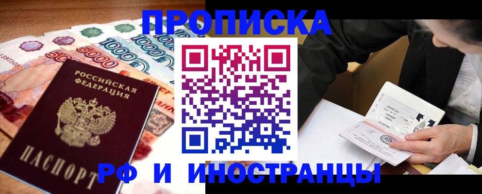 временная регистрация надежно в Чайковском