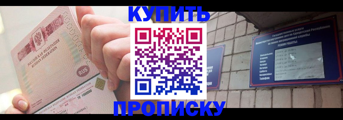 прописка поиск в Чайковском