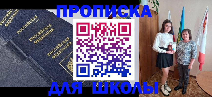 временная регистрация в квартире в Чайковском
