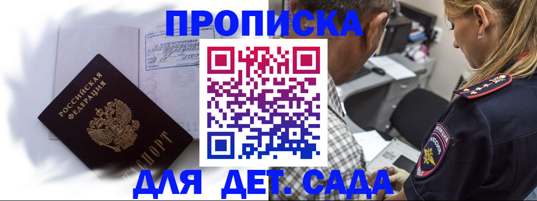 прописка 2025 в Чайковском