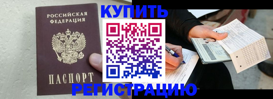 прописка в квартире в Чайковском