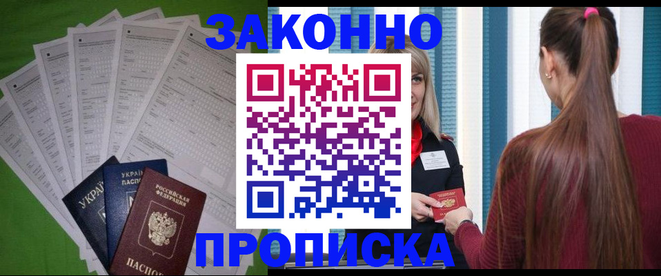 прописка паспорт в Чайковском