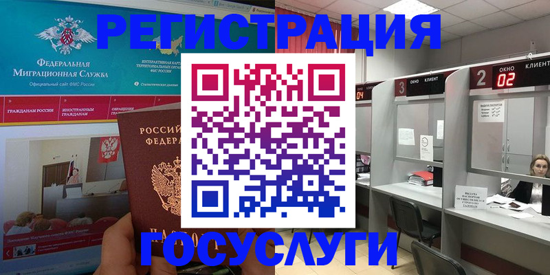 временная регистрация купить в Чайковском