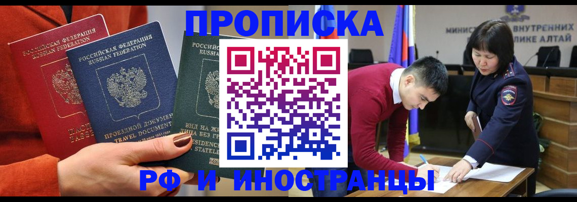 миграционный учет в Чайковском