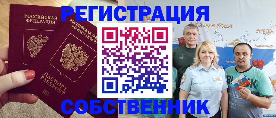 прописка ребенка в Чайковском